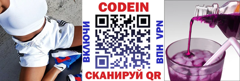 это Telegram  Жердевка  Кодеин напиток Lean (лин)  купить  сайты 
