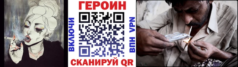 Героин VHQ даркнет какой сайт Жердевка