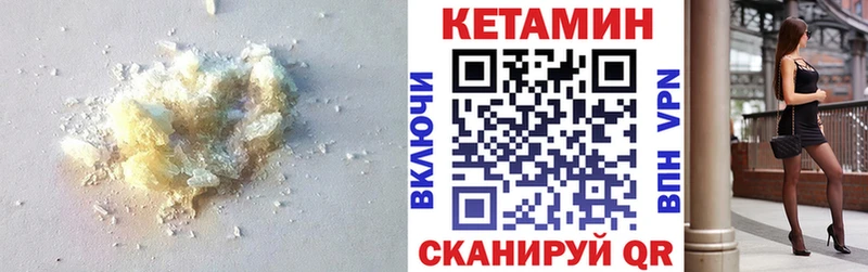 кракен   Жердевка  КЕТАМИН ketamine  купить закладку 