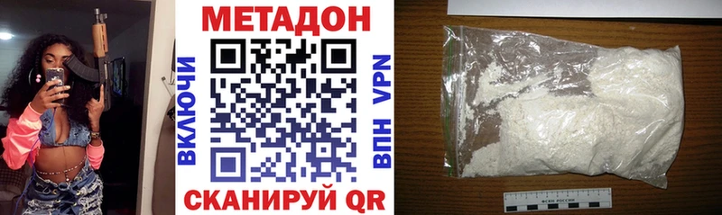 Метадон кристалл  Жердевка 